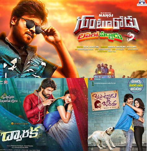 rajtarun,kittu unnadu jagratha movie,release on march month,dwarak movie,chitrangada movie,pragya jaiswal,gunturodu movie  మార్చిని కూడా వదలడం లేదు..!